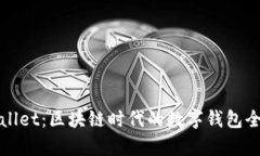 tpWallet：区块链时代的数字钱包全解析