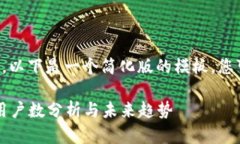 由于内容字数需求较大，