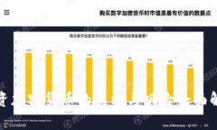 投资加密货币的危机与风