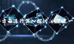 关于“虚拟币不属于财产