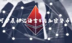 在讨论“XML是否属于加密