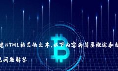 注意：由于我无法直接生
