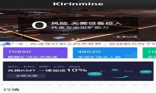 全面解析CWAOS虚拟币：投资前景与市场动态