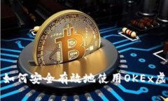 2023年全面解析：如何安全