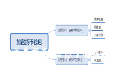 企鹅币：投资与交易指南，让你了解虚拟货币的未来趋势
