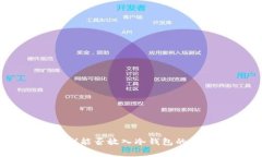 泰达币（Tether）能否放入冷钱包的全面分析与指