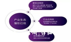 如何下载和使用钱包交易所：详细指南与常见问