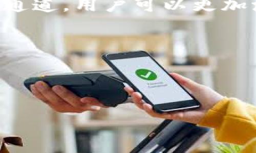 解答：  
tpWallet v1 通道指的是在 tpWallet 这个数字钱包的版本 1 中，所提供的一种通道服务或功能。tpWallet 是一个用于存储、管理和交易加密货币的数字钱包，通道功能则是其提供的一种技术手段，旨在提高交易的效率和安全性。以下是对 