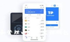 如何创建和管理以太坊发