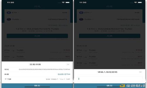 如何将区块链平台资金安全转入钱包的详细指南