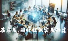 baioti区块链重签名钱包：安全性与便捷性的完美