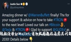 如何轻松注册tpWallet：详细视频教程与常见问题解