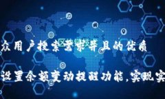 思考一个符合大众用户搜索需求并且的优质如何