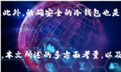   虚拟币提现手续费详细解析：如何节省成本与选