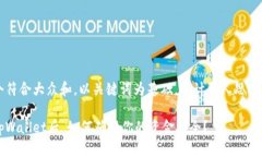 思考一个符合大众和，以