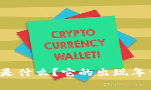 tpWallet是什么？它的出现年份是何时？