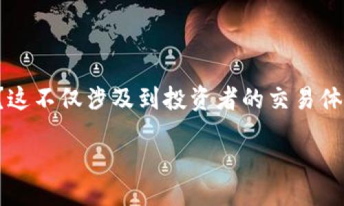 xiaoxi/xiaoxi  
tpWallet的币可以换交易所 的话题近来受到很多用户的关注。那么，你有没有想过，使用tpWallet的数字货币，究竟能不能方便地在各大交易所进行兑换呢？这不仅涉及到投资者的交易体验，也关乎着越来越多人对加密货币市场的理解和参与。这篇文章将深入探讨这一问题，并在此过程中揭示一些关于tpWallet和数字货币交易所的有趣现象。

tpWallet的数字货币，如何在交易所中顺利兑换？