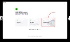 冷钱包被标记的U怎么处理