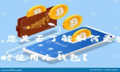 冷钱包面对面转账的方式