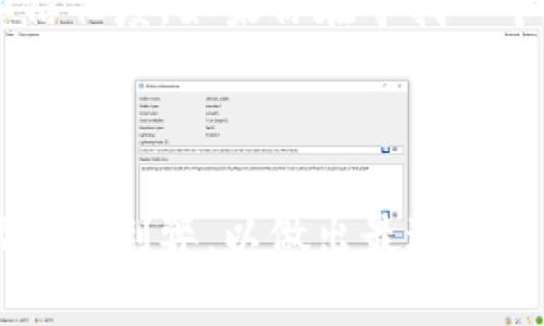 tpWallet是一个相对较新的加密货币钱包，尽管它在用户界面和安全性方面表现出色，但有一些用户对于它的功能产生了疑惑，特别是关于是否具备闪兑功能。我们不妨来探讨一下，为什么很多人认为闪兑功能在数字钱包中十分重要，以及tpWallet在这方面的实际表现如何。

什么是闪兑功能？

首先，让我们搞清楚strong闪兑功能/strong到底是什么。简单来说，闪兑功能指的是用户可以在不同的加密货币之间快速交换，例如将比特币换成以太坊，整个过程一般只需要几分钟，甚至秒级完成。这种功能对许多投资者和交易者来说非常重要，因为市场波动很快，能够在短时间内完成兑换可以让他们抓住市场机会。

tpWallet的现状

回到tpWallet，许多用户发现该钱包在这方面并不提供闪兑功能。也许这让它失去了部分用户群体，但tpWallet依然在其他方面颇具优势。它设计友好，支持多种主流加密货币，并且在安全性上有较好的保护措施。tpWallet的开发团队似乎将更多精力放在了钱包的安全性和用户体验上，而非执行快速兑换这一功能。

没有闪兑功能的影响

缺乏strong闪兑功能/strong，对tpWallet的用户有何影响呢？如果你是一个小额交易者，可能会觉得这并不是一个大问题，因为你可能更注重于资金的安全和管理。但如果你是一个密切关注市场行情的专业交易者，缺乏这种迅速转变资金形式的能力，可能会导致错失良机。此外，没有闪兑功能意味着用户需要将资金转移到其他平台进行交易，这带来了交易费用和时间上的成本。

为什么选择tpWallet？

尽管没有闪兑功能，但选择tpWallet还是有不少优点的。它的界面直观易懂，非常适合新手用户，并且拥有良好的客服支持，这对于初次接触加密货币世界的人来说尤为重要。此外，tpWallet在保障用户资金安全方面不遗余力，采用多重签名等技术，确保用户的资产不容易受到攻击。

与其他钱包的比较

那么，tpWallet与其他带有闪兑功能的钱包相比，存在怎样的不同呢？以一个带有闪兑功能的钱包为例，用户可以在市场行情不稳定时迅速将某种加密货币转变为另一种，从而有效减少风险。这对于一些高频交易者来说，绝对是一个提升交易效率的利器。而tpWallet则在用户资产的安全与使用便捷性方面做出了平衡，虽然牺牲了快速交易的便利，但换来了更稳定的用户体验。

市场趋势与未来可能性

在如今这个加密货币市场飞速发展的时代，各种更新的功能层出不穷，用户的需求也在不断变化。虽然tpWallet目前没有strong闪兑功能/strong，但是这并不意味着它在将来不会考虑加入这一功能。很多时候，钱包功能的增加与市场需求密切相关，假如用户提出了足够强烈的需求，开发团队也很可能会考虑升级产品。

总结

总的来说，tpWallet虽然没有闪兑功能，但它在安全性和用户体验上的表现值得肯定。每个用户都有不同的需求和侧重点，如何选择合适的钱包，最终还是要看个人的使用习惯和信任度。如果你在寻找一个稳健的加密货币钱包，而不单纯追求闪兑能力，tpWallet无疑是一个值得考虑的选项。

tpWallet,闪兑功能,加密货币钱包,用户体验,市场需求/guanjianci 

tpWallet的用户群体和使用场景也各不相同，有些人更看重的是投资的回报，而有些人则注重钱包的便捷性与安全性。在选择钱包的时候，用户理应清楚自己的需求，权衡各种功能的利弊，以做出最适合自己的选择。