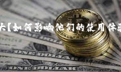 比特币钱包区块链数据大小是个热门话题，特别是在很多新的投资者和区块链爱好者中。他们常常想知道，为什么有些钱包所占用的数据量如此之大？如何影响他们的使用体验？在这篇详细的文章中，我们将深入探讨比特币钱包的区块链数据大小，包括什么因素会影响它，以及用户在管理这些数据时需要考虑的一些要素。

比特币钱包的数据大小究竟有多重要？