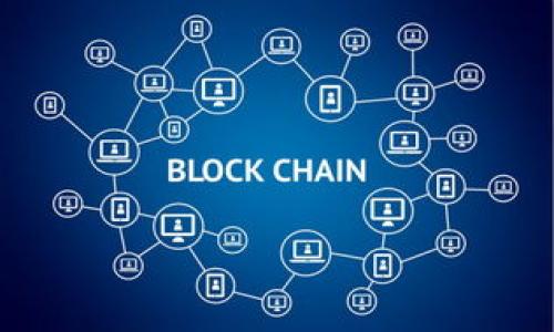   如何在tpWallet中查看虚拟货币的涨跌趋势？ / 

 guanjianci tpWallet, 虚拟货币, 涨跌, 查看趋势, 钱包应用 /guanjianci 

引言
在当前的数字货币盛行时代，越来越多的人开始关注虚拟货币的投资与交易。许多人选择使用钱包应用，比如tpWallet，这类应用不仅能安全地存储虚拟货币，还是快速查看市场动态的重要工具。但许多用户对于如何在tpWallet中查看虚拟货币的涨跌趋势可能并不熟悉，今天我们就来深入探讨一下这一话题。

了解涨跌趋势的意义
在投资任何资产（包括虚拟货币）时，了解其涨跌趋势是非常重要的。因为价格的变动直接影响投资者的决策，比如买入或卖出时机。而涨跌趋势通常由各种因素驱动，包括市场需求、技术分析、新闻事件等等。因此，掌握了查看涨跌趋势的方法，可以帮助投资者更好地把握市场脉动。

tpWallet介绍
tpWallet是一款用户友好的虚拟货币钱包应用，它不仅支持多种主流的虚拟货币存储，还提供实时的市场行情更新功能。许多用户青睐其简洁的界面和便捷的操作，因此，对于还不太熟悉这个应用的用户来说，了解如何查看涨跌趋势是非常有必要的。

步骤一：打开tpWallet应用
首先，我们需要打开tpWallet应用。在手机上找到应用图标，轻轻点击进去。首次登录时，若未创建钱包，则需要按照提示创建一个新钱包并备份好私钥和助记词。在安全方面，确保不要将这些信息泄露给任何人，因为它们是您资产的唯一钥匙。

步骤二：找到市场行情板块
在成功进入tpWallet后，您会看到一个主界面，界面上有多个功能选项。寻找“市场”或“行情”这类选项，通常这个板块会显示当前各类虚拟货币的最新价格。点击进入，你就能看到当前各种类型的虚拟货币价格信息。

步骤三：查看特定货币的走势
进入市场行情页面后，您会看到一系列的虚拟货币列表，通常包括比特币、以太坊等热门币种。要查看特定虚拟货币的涨跌趋势，您可以点击所关注的货币名称。这样，应用会转到该货币的详细信息页面，展示它的实时价格、24小时涨跌幅度、交易量等信息。

步骤四：分析涨跌数据
在详细信息页面，您会看到一个图表，通常是时间与价格的动态图。通过这些图表，您可以直观地观察该虚拟货币的价格波动情况。一般而言，涨势的图表会呈现上升的曲线，而跌势则会显示下降的趋势。记得将时间范围调整为适合您分析需求的选项，比如1小时、1天、1周、1月等。

步骤五：注意市场消息影响
除了通过tpWallet查看具体的涨跌趋势外，大众用户还应该关注一些市场新闻和重大事件，因为这些往往会对虚拟货币的价格造成直接影响。例如，监管政策的变化、某个国家对加密货币的态度、重要企业的入场或退出等，都会让市场感到震动，进而影响到价格。因此，结合市场信息和技术分析，可以使您的投资策略更加稳健。

总结
总而言之，通过tpWallet查看虚拟货币的涨跌趋势是相对简单的，只需几个步骤，任何人都能轻松掌握。在了解了这些基本操作后，希望您能够更好地利用这个工具，不论是从中获得收益，还是仅仅为了关注市场的变化。随着市场的不断演变，记得保持学习的心态，随时吸取新知识，以应对瞬息万变的虚拟货币市场！

附录：常见问题解答
Q: tpWallet支持哪些虚拟货币？brA: tpWallet支持许多常见的虚拟货币，包括但不限于比特币、以太坊、Ripple等。
Q: 如何安全使用tpWallet？brA: 确保您的私钥和助记词安全，不要与他人分享，定期更新应用，并开启双重验证功能。
Q: 是否可以通过tpWallet进行交易？brA: 是的，tpWallet通常支持基本的买入和卖出功能，但具体功能可能需要根据应用更新而有所变化。

希望这些内容能对您在tpWallet中的使用体验有所帮助，记得多多关注市场动态，做出明智的投资决策！