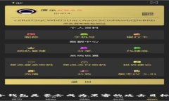 冷钱包是否会成为黑客的