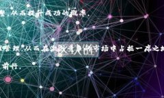 虚拟币逐仓是一个在数字