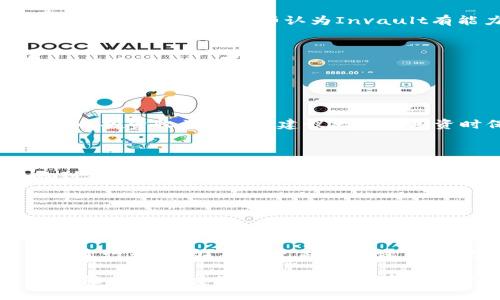 点击以下以获取详细内容：

  什么是Invault加密货币？它如何改变你的投资方式？ / 

 guanjianci Invault, 加密货币, 投资, 区块链, 数字资产 /guanjianci 

走进Invault：加密货币的新选择

近年来，加密货币如雨后春笋般涌现，吸引了越来越多的投资者关注。在这众多选择中，Invault无疑是一颗闪亮的明星。你是否也对这款新兴的数字资产感到好奇？究竟Invault加密货币是何方神圣？它背后有什么故事，或者说，它是如何运作的？

Invault的起源与发展

首先，咱们得了解一下Invault的来历。它是由一群热衷于区块链技术和金融创新的开发者团队创建的。为了满足日益增长的数字资产管理需求，Invault提供了一个安全、透明的投资平台，致力于让每一个人都能平等参与到加密金融的浪潮中。

在这样的背景下，Invault迅速崛起，吸引了不少投资者的目光。它的愿景是什么呢？简单来说，就是希望通过区块链的力量，重新定义价值存储与交换的方式。同时，Invault也在尽力解决传统金融领域的一些痛点，比如高昂的交易费用和复杂的操作流程。

Invault的核心特点

那么，Invault究竟有哪些核心特点呢？我们可以从几个方面来看。

h4安全性至上/h4

对于每一个投资者来说，资产的安全性绝对是第一位的。Invault采用了最先进的加密技术，确保用户的资产不易受到攻击。此外，平台也有多重身份验证和冷存储措施，大大提高了资产的安全保障。

h4用户友好的界面/h4

一个复杂难懂的平台，只会让人感到望而却步。而Invault的设计团队充分考虑到了这一点，旨在提供一个直观、用户友好的操作界面。无论你是经验丰富的投资者，还是刚刚入门的新手，都能轻松上手。你甚至可以在没有任何技术背景的情况下完成交易。

h4快速的交易速度/h4

说到交易速度，那绝对是影响投资体验的一个关键因素。Invault采用了高效的区块链技术，能够在几秒钟内处理交易。想象一下，当其他投资者还在排队时，你的交易已经完成，这种优势是不是很吸引人？

投资Invault的理由

或许此刻你在想：“我为什么要投资Invault呢？”下面，就来聊聊其中的一些理由。

h4多元化的投资选择/h4

Invault并不仅仅是一种加密货币，它还是一个综合性的投资平台。用户可以在这里购买、出售或持有多种数字资产，享受多元化带来的收益。对于任何追求资产增值的人来说，这都是一个吸引人的选择。

h4强大的社区支持/h4

在加密货币的世界里，社区的力量不容小觑。Invault背后有着一个活跃的用户社区，大家通过分享经验和进行互动，构建了一个良好的生态环境。这种社区支持能帮助新手快速上手，并为老用户提供持续的市场分析和投资建议。

h4未来的增长潜力/h4

许多投资者关注的是未来的发展潜力，而Invault正是这样一个值得关注的项目。基于其技术基因与市场需求，越来越多的分析师认为Invault有能力在未来几年内实现显著增长。换句话说，如果你能够把握这个机会，或许能够收获意想不到的收益。

潜在的风险与挑战

然而，正如所有投资一样，Invault同样面临风险和挑战。

h4市场的不确定性/h4

加密货币市场以其高度波动性著称，Invault也不例外。无论你多么看好这一项目，市场的变化都可能影响到你的投资收益。因此，建议大家在投资时保持冷静，理性判断，切勿盲目跟风。

h4技术问题/h4

技术是支撑加密货币运作的基石，但技术故障发生的风险依然存在。如果平台出现技术问题，可能会直接影响到用户的交易体验和资金安全。因此，了解和选择一个技术成熟的平台是十分重要的。

总结与展望

综上所述，Invault作为一种新兴的加密货币，凭借其安全性、用户友好性和快速交易技术，正在吸引越来越多的用户关注。对于想要进入加密货币市场的人来说，Invault提供了一个良好的选择。

当然，任何投资都不是没有风险的，投资者需要根据自己的风险承受能力谨慎决策。你准备好加入Invault的投资行列了吗？不妨先做足功课，了解更多，寻求理论与实践的结合，或许你将会在这片新的蓝海中找到属于自己的机会！

那么，接下来你会选择什么样的投资策略呢？又将如何利用Invault的优势来实现你的投资目标呢？希望这些问题能够激发你的思考，助你在加密货币投资的旅途中，走得更加从容与自信！