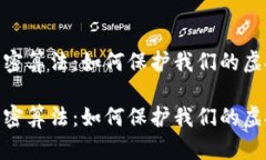 数字货币与加密算法：如