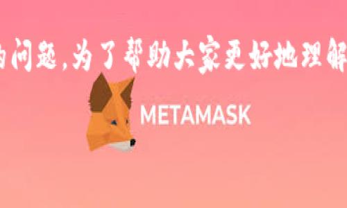 冷钱包与热钱包的区别是什么？这是许多数字货币用户在开始使用加密资产时常常困惑的问题。为了帮助大家更好地理解这两个概念，通过以下内容，我们将详细探讨它们之间的差异以及各自的特点和使用场景。

冷钱包与热钱包的区别是什么？如何选择适合自己的加密资产存储方式？