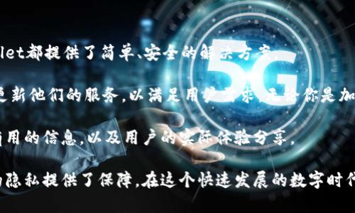   门罗币在tpWallet哪里可以找到？ / 

 guanjianci 门罗币, tpWallet, 加密货币, 钱包, 数字资产 /guanjianci 

门罗币简介
门罗币（Monero）是一种旨在提供隐私和匿名性的加密货币。这意味着用户在交易时，其身份和交易细节不会被公开，保障了用户的隐私。自2014年推出以来，门罗币迅速吸引了很多重视隐私的用户。在这个互联网时代，隐私问题愈发突出，因此门罗币的需求逐渐增加。

tpWallet是什么？
tpWallet作为一个数字资产钱包，支持多种加密货币的存储与交易。它的设计目的是为了让用户能够简单、安全地管理自己的数字资产。tpWallet除了提供传统的钱包功能外，还注重了用户体验，界面友好，操作简单，非常适合新手用户。

门罗币在tpWallet的存放和管理
那么，怎样在tpWallet中找到并管理你的门罗币呢？首先，你需要确保已经下载并安装了tpWallet应用程序。可以在各大应用商店中找到它，安装后创建一个账户。

随后，你需要在钱包中添加门罗币。通常，tpWallet会在你创建账户的过程中自动生成一些常见币种的列表，包括门罗币。如果没有，你也可以手动添加。在主界面，找到添加币种的选项，搜索“门罗币”并进行添加。

如何存储门罗币？
门罗币一旦添加到tpWallet，你就可以进行存储和管理了。每个钱包都有一个独特的地址，可以用来接收门罗币。你可以将其他平台上的门罗币发送到这个地址，完成转账后，门罗币就会显示在你的tpWallet中。

在存储门罗币时，你需要注意安全性。虽然tpWallet提供了多重安全措施，但是保持账户安全仍然是用户的责任。确保你的密码强壮，定期更新，并尽量避免在不安全的网络上进行交易。

在tpWallet中交易门罗币
除了存储，tpWallet还允许用户在平台上直接交易门罗币。如果你想兑换成其他数字资产或者法币，就可以通过钱包进行交易。交易过程非常简单，你只需要选择需要交易的币种，输入数量，确认交易即可。

在交易时，注意观察手续费，因为不同的交易可能收取不同的费用。同时，也要留意市场价格和波动，以确保你做出的交易决策是明智的。

总结与未来展望
门罗币在tpWallet的支持，使得更多的用户能够方便地管理他们的加密资产。无论是想要存储还是交易，tpWallet都提供了简单、安全的解决方案。

在未来，随着更多人对隐私的重视，可以预计门罗币的需求可能会进一步增加。同时，钱包和交易平台也会不断更新他们的服务，以满足用户需求。无论你是加密货币的新手还是老手，tpWallet都值得你尝试！

如果你还有疑问，如门罗币的使用方法或者与tpWallet的兼容性，可以参考官网或者社区论坛，那里会有很多有用的信息，以及用户的实际体验分享。 

总的来说，通过tpWallet安全便捷地管理门罗币和其它加密资产，让加密货币的使用变得更加简单，也为用户的隐私提供了保障。在这个快速发展的数字时代，希望每个用户都能找到最合适自己的钱包，轻松享受加密货币的便利。