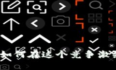 FIL虚拟币挖矿：如何在这