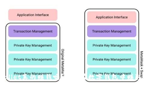 tpWallet真的赚钱吗？如何在数字钱包中赚取收益？