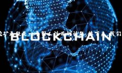 tpWalletbtt怎么挖矿对于许多