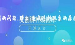 tpWallet余额显示错误是很多