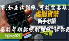 如何将欧易的资产转入t