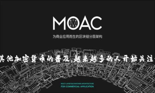 以太坊HD钱包是加密货币世界中一个重要的概念，对于很多用户来说，它不仅能更好地管理资产，还能提高安全性。随着以太坊和其他加密货币的普及，越来越多的人开始关注如何安全地存储和管理他们的数字资产。那么，什么是以太坊HD钱包呢？它比传统钱包有什么优势？本文将为你深度解读这些问题。

以太坊HD钱包是什么？如何选择最适合你的钱包？