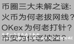 思考一个符合大众和的t