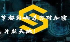 虚拟币钱包使用教程是一