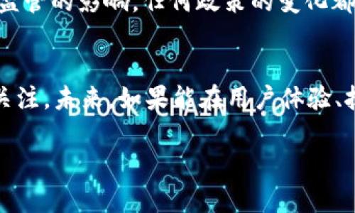   虚拟币MNT：它会成为下一个数字黄金吗？ / 

 guanjianci 虚拟币, MNT, 数字货币, 投资, 区块链 /guanjianci 

虚拟币MNT简介
在当今的数字货币世界中，新兴的虚拟币层出不穷，各种币种如雨后春笋般冒出。而在这些数字货币中，MNT（也称为Mina Protocol）或许值得我们深入探讨。MNT背后的技术和理念，正在引起越来越多投资者的关注。但为什么我们要关注MNT？它的崛起是否能够撼动其他主流货币的地位？让我们带着这些疑问，逐步揭开MNT的神秘面纱。

MNT的技术优势
MNT之所以受到重视，离不开其独特的技术优势。MNT基于一种名叫“零知识证明”的技术，这项技术能确保用户的隐私，同时又能保障交易的安全性。简单来说，你可以在不透露任何关键信息的情况下，完成一笔交易。这对于用户来说，无疑是一个极大的福音。而且，MNT的区块链设计也相对较小，意味着它的运行效率和可扩展性是其他一些大型区块链所无法比拟的。

MNT的市场表现
既然说到技术，就不得不提MNT在市场上的表现。相对一些老牌虚拟币，MNT的价格波动可能没有那么剧烈。然而，正是这种稳定性让它吸引了不少长线投资者的兴趣。从一些权威的市场数据来看，MNT的市值逐渐上升，受到了极大的关注。许多分析师也在关注它的走势，并对未来的潜力进行评估。

用户和社区的支持
MNT不仅在技术上有其独特之处，其社区的发展也不容小觑。在数字货币的世界里，一个活跃的社区往往意味着更强的支持和更广泛的应用。MNT的开发团队一直以来在和用户保持密切的沟通，定期进行更新和，努力让每一个用户都能参与其中。另一方面，越来越多的开发者也开始参与MNT生态的建设，试图为这一虚拟币注入新的活力。

MNT的使用场景
说了这么多MNT的优势，接下来我们需要关注的是它能为用户带来什么样的实际价值。MNT的应用场景可谓丰富多样，从简单的数字交易，到复杂的智能合约，MNT都能够为用户提供相应的解决方案。例如，在去中心化金融（DeFi）领域，MNT为用户提供了低成本、高安全性的交易环境。这对于希望参与加密货币市场但又不愿承担过高风险的用户来说，无疑是个好选择。

与其他虚拟币的比较
在众多虚拟币中，MNT的定位与比特币和以太坊等老牌币种有所不同。比特币作为数字黄金，更多被视为一种价值储存的手段，而以太坊则是智能合约的代表。而MNT你可以将其视为一种技术创新的代表，它注重用户的隐私和生态的可持续发展。这种不同的定位让MNT避免了和主流币种的正面竞争，反而在特定的市场细分中找到了一席之地。

投资MNT的风险分析
当然，投资MNT也并非没有风险。在数字货币市场上，风险和收益往往是成正比的。尽管MNT看起来前景广阔，但你也要冷静地分析潜在的风险因素。一方面，整个加密市场仍然受到政策监管的影响，任何政策的变化都可能对MNT的价格产生剧烈的波动。另一方面，技术方面的漏洞也可能会对项目造成不可逆转的影响。因此，在投资之前，理智分析，做到心中有数，是十分有必要的。

总结：MNT的未来
综上所述，MNT作为一种新型的虚拟币，无论是从技术上还是市场表现上，都展现了相当的潜力。尽管面临许多不确定性，但它所带来的创新理念和应用场景，毫无疑问会吸引更多人的关注。未来，如果能在用户体验、技术升级和市场推广等方面保持良好的发展势头，MNT或许真的有可能成为下一个数字黄金。对投资者而言，保持警惕、理性投资，将是你在这个波动性较大的市场中保持竞争力的关键。

总而言之，MNT给我们带来了崭新的视角和思考的空间。如果你对虚拟币投资感兴趣，不妨将MNT纳入你的投资组合，或许它真的会成为你下一个成功的投资项目。