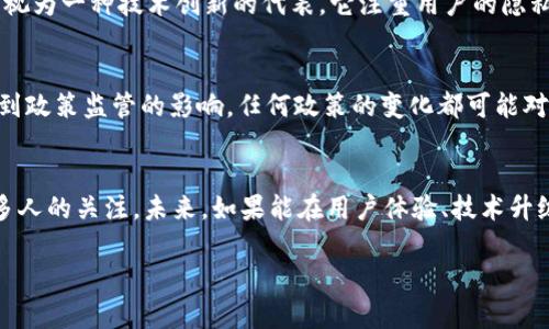   虚拟币MNT：它会成为下一个数字黄金吗？ / 

 guanjianci 虚拟币, MNT, 数字货币, 投资, 区块链 /guanjianci 

虚拟币MNT简介
在当今的数字货币世界中，新兴的虚拟币层出不穷，各种币种如雨后春笋般冒出。而在这些数字货币中，MNT（也称为Mina Protocol）或许值得我们深入探讨。MNT背后的技术和理念，正在引起越来越多投资者的关注。但为什么我们要关注MNT？它的崛起是否能够撼动其他主流货币的地位？让我们带着这些疑问，逐步揭开MNT的神秘面纱。

MNT的技术优势
MNT之所以受到重视，离不开其独特的技术优势。MNT基于一种名叫“零知识证明”的技术，这项技术能确保用户的隐私，同时又能保障交易的安全性。简单来说，你可以在不透露任何关键信息的情况下，完成一笔交易。这对于用户来说，无疑是一个极大的福音。而且，MNT的区块链设计也相对较小，意味着它的运行效率和可扩展性是其他一些大型区块链所无法比拟的。

MNT的市场表现
既然说到技术，就不得不提MNT在市场上的表现。相对一些老牌虚拟币，MNT的价格波动可能没有那么剧烈。然而，正是这种稳定性让它吸引了不少长线投资者的兴趣。从一些权威的市场数据来看，MNT的市值逐渐上升，受到了极大的关注。许多分析师也在关注它的走势，并对未来的潜力进行评估。

用户和社区的支持
MNT不仅在技术上有其独特之处，其社区的发展也不容小觑。在数字货币的世界里，一个活跃的社区往往意味着更强的支持和更广泛的应用。MNT的开发团队一直以来在和用户保持密切的沟通，定期进行更新和，努力让每一个用户都能参与其中。另一方面，越来越多的开发者也开始参与MNT生态的建设，试图为这一虚拟币注入新的活力。

MNT的使用场景
说了这么多MNT的优势，接下来我们需要关注的是它能为用户带来什么样的实际价值。MNT的应用场景可谓丰富多样，从简单的数字交易，到复杂的智能合约，MNT都能够为用户提供相应的解决方案。例如，在去中心化金融（DeFi）领域，MNT为用户提供了低成本、高安全性的交易环境。这对于希望参与加密货币市场但又不愿承担过高风险的用户来说，无疑是个好选择。

与其他虚拟币的比较
在众多虚拟币中，MNT的定位与比特币和以太坊等老牌币种有所不同。比特币作为数字黄金，更多被视为一种价值储存的手段，而以太坊则是智能合约的代表。而MNT你可以将其视为一种技术创新的代表，它注重用户的隐私和生态的可持续发展。这种不同的定位让MNT避免了和主流币种的正面竞争，反而在特定的市场细分中找到了一席之地。

投资MNT的风险分析
当然，投资MNT也并非没有风险。在数字货币市场上，风险和收益往往是成正比的。尽管MNT看起来前景广阔，但你也要冷静地分析潜在的风险因素。一方面，整个加密市场仍然受到政策监管的影响，任何政策的变化都可能对MNT的价格产生剧烈的波动。另一方面，技术方面的漏洞也可能会对项目造成不可逆转的影响。因此，在投资之前，理智分析，做到心中有数，是十分有必要的。

总结：MNT的未来
综上所述，MNT作为一种新型的虚拟币，无论是从技术上还是市场表现上，都展现了相当的潜力。尽管面临许多不确定性，但它所带来的创新理念和应用场景，毫无疑问会吸引更多人的关注。未来，如果能在用户体验、技术升级和市场推广等方面保持良好的发展势头，MNT或许真的有可能成为下一个数字黄金。对投资者而言，保持警惕、理性投资，将是你在这个波动性较大的市场中保持竞争力的关键。

总而言之，MNT给我们带来了崭新的视角和思考的空间。如果你对虚拟币投资感兴趣，不妨将MNT纳入你的投资组合，或许它真的会成为你下一个成功的投资项目。