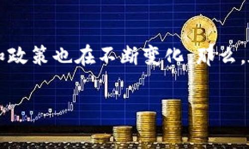 加密货币市场有哪些国家是一个引人深思的问题。随着数字货币的快速崛起，各个国家对加密货币的态度和政策也在不断变化。那么，在这个瞬息万变的市场中，哪些国家在加密货币的使用和监管上最为活跃呢？今天，我们就来聊聊这个话题。

加密货币市场的全球格局：哪些国家在引领潮流？