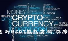 如何选择最合适的USDT钱包