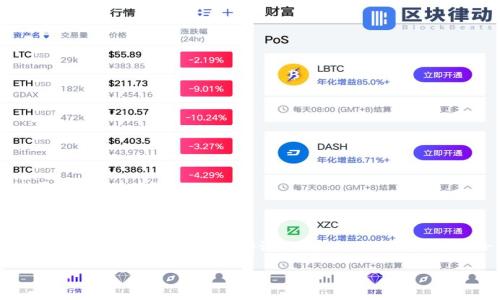 tpWallet 是一款广受欢迎的钱包应用程序，致力于为用户提供安全、便捷的虚拟资产管理服务。无论你是加密货币的新手还是资深玩家，下载并使用 tpWallet 都能帮助你更好地管理自己的虚拟资产。接下来，我们将详细介绍 tpWallet 的下载主页及其使用方法。

1. 什么是tpWallet？

首先，让我们了解一下 tpWallet 的基本功能和特点。tpWallet 是一个多功能的数字货币钱包，它不仅支持多种加密货币的存储和交易，还提供了安全性较高的保障措施。无论你是在进行日常的交易，还是希望长时间持有资产，tpWallet 都能满足你的需求。

2. tpWallet的下载途径

要获取 tpWallet，首先需要访问它的官方网站。在官网的首页，你可以找到“下载”按钮，点击后可以选择适合你的操作系统的版本（如 iOS 或 Android）。这让用户可以根据自己的设备类型，轻松获取钱包应用。

3. 为什么选择tpWallet？

选择 tpWallet 的理由还有很多。首先它的用户界面友好，即使你是初学者也能够快速上手。其次，tpWallet 提供了多层加密保护，确保你的资产安全。同时，它支持多种加密币种，让你可以在一个平台上管理多种虚拟资产。此外，钱包的交易速度快，也能满足用户的急迫需求。

4. tpWallet的特色功能

除了基本的钱包功能，tpWallet 还提供了一些特色功能。例如，实时行情查看、币种兑换和安全备份等。这些功能大大提升了用户的使用体验，让你不仅能够安全存储资产，还能方便地进行交易和操作。

5. 安全性分析

安全性是用户最为关注的问题之一。tpWallet 在这方面做得相当出色。除了基础的密码保护，还有多重签名机制和生物识别解锁功能，让你的资产多一道保障。底层系统的安全防护措施也非常有效，能够防止黑客攻击。

6. 如何使用tpWallet？

下载并安装完 tpWallet 后，用户需要创建一个新钱包。在这个过程中，软件会生成一个独特的助记词，务必要妥善保存好。接着，用户可以添加不同的币种，进行充值或交易。

7. 用户反馈与评价

从实际用户的反馈来看，tpWallet 收获了相当高的评价。用户普遍认为它操作简便、功能强大、界面清晰。针对某些使用过程中出现的小问题，开发团队也会及时进行更新和，以提升用户的使用体验。

8. 常见问题解答

在使用 tpWallet 的过程中，用户可能会遇到一些常见的问题，例如：
ul
    litpWallet 支持哪些币种？/li
    li如何备份我的钱包？/li
    li怎样进行币种兑换？/li
/ul
对于这些问题，官方的 FAQ 页面会提供详细的解答，帮助用户更好地理解和使用钱包。

9. 更新与维护

最后，不要忘了定期检查 tpWallet 的更新。软件的开发团队会不时推出新版本，以修复问题和增加新功能，持续提升用户体验。

总结

总的来说，tpWallet 是一款使用方便、安全性高的数字钱包，能够满足大多数用户的需求。如果你还在寻找合适的虚拟资产管理工具，不妨试试 tpWallet ，它可能会给你带来意想不到的体验。

tpWallet,数字钱包,加密货币,下载主页,资产管理/guanjianci
