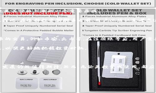 虚拟币娜娜是一个引人注目的话题，尤其是在当前数字货币飞速发展的时代。随着越来越多的人对虚拟货币的关注和参与，娜娜币作为其中的一员，常常被人提起。那么，虚拟币娜娜究竟是什么？它的特点、优势以及未来走势又会如何？针对这些问题，我们不妨深入探讨一下。

虚拟币娜娜是一种加密货币，旨在为用户提供更便捷的交易方式，并力求实现更高的安全性和用户隐私的保护。与传统的货币相比，虚拟币娜娜不受中央银行或任何金融机构的控制，这一特性使得它在全球范围内享有极高的市场自由度和灵活性。

虚拟币娜娜的基本特点

首先，虚拟币娜娜仍然遵循区块链技术，这是它最显著的特点之一。区块链是一种去中心化的分布式账本技术，它确保交易的透明性和不可篡改性。每一笔交易都会被记录在一个称为“区块”的数据结构中，并且每一个区块都与前一个区块相连接，形成了一条区块链。

其次，虚拟币娜娜在交易速度方面表现不俗。与传统银行转账相比，娜娜币的交易通常能在几分钟内完成，而银行交易可能需要几天的处理时间。此外，由于没有中介参与，交易费用也显著降低，大大提高了用户的使用体验。

为什么选择虚拟币娜娜？

那么，为什么越来越多的人选择虚拟币娜娜呢？这其实与其提供的多个优势密切相关。

首先是span style=
