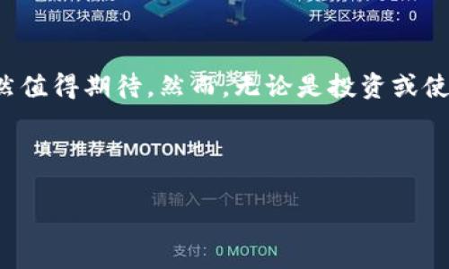 虚拟币娜娜是一个引人注目的话题，尤其是在当前数字货币飞速发展的时代。随着越来越多的人对虚拟货币的关注和参与，娜娜币作为其中的一员，常常被人提起。那么，虚拟币娜娜究竟是什么？它的特点、优势以及未来走势又会如何？针对这些问题，我们不妨深入探讨一下。

虚拟币娜娜是一种加密货币，旨在为用户提供更便捷的交易方式，并力求实现更高的安全性和用户隐私的保护。与传统的货币相比，虚拟币娜娜不受中央银行或任何金融机构的控制，这一特性使得它在全球范围内享有极高的市场自由度和灵活性。

虚拟币娜娜的基本特点

首先，虚拟币娜娜仍然遵循区块链技术，这是它最显著的特点之一。区块链是一种去中心化的分布式账本技术，它确保交易的透明性和不可篡改性。每一笔交易都会被记录在一个称为“区块”的数据结构中，并且每一个区块都与前一个区块相连接，形成了一条区块链。

其次，虚拟币娜娜在交易速度方面表现不俗。与传统银行转账相比，娜娜币的交易通常能在几分钟内完成，而银行交易可能需要几天的处理时间。此外，由于没有中介参与，交易费用也显著降低，大大提高了用户的使用体验。

为什么选择虚拟币娜娜？

那么，为什么越来越多的人选择虚拟币娜娜呢？这其实与其提供的多个优势密切相关。

首先是span style=