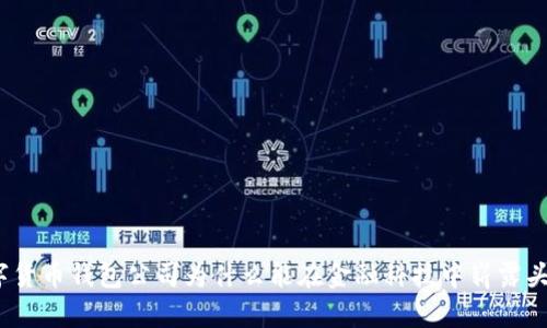 数字货币钱包公司为什么能在金融科技中崭露头角？