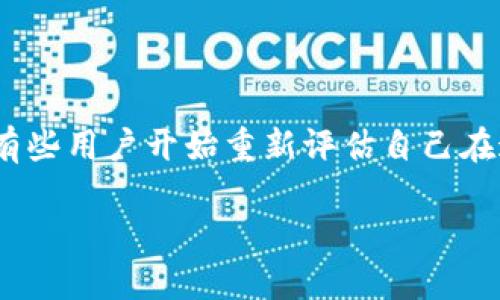 不挖虚拟币还能干啥？这是一个许多曾经对虚拟货币充满热情的人现在可能会问的问题。随着市场的波动和各种政策的影响，逐渐有些用户开始重新评估自己在这个领域的投入与未来。在这篇文章中，我们将探讨不挖虚拟币的人可以做些什么，转移注意力到其他领域，找到收益和兴趣的平衡。

不挖虚拟币还能干啥？探索其他投资与理财选择