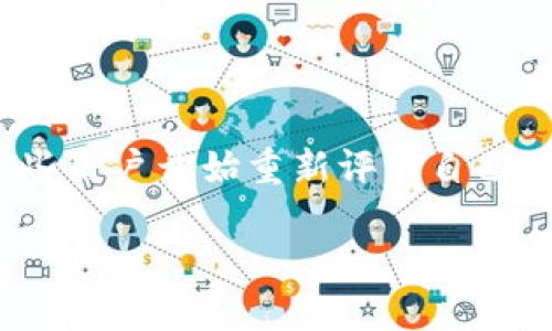 不挖虚拟币还能干啥？这是一个许多曾经对虚拟货币充满热情的人现在可能会问的问题。随着市场的波动和各种政策的影响，逐渐有些用户开始重新评估自己在这个领域的投入与未来。在这篇文章中，我们将探讨不挖虚拟币的人可以做些什么，转移注意力到其他领域，找到收益和兴趣的平衡。

不挖虚拟币还能干啥？探索其他投资与理财选择